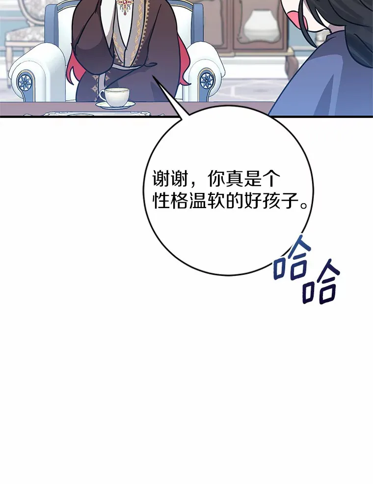 15.穿进小说的丽奈 第72页