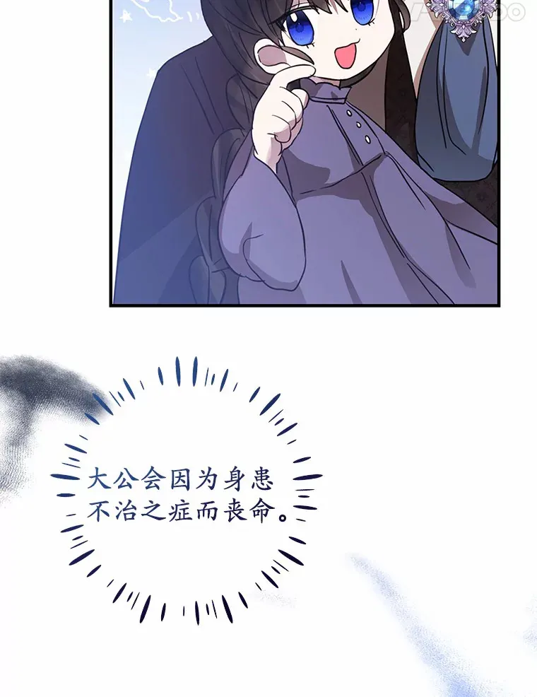 15.穿进小说的丽奈 第74页