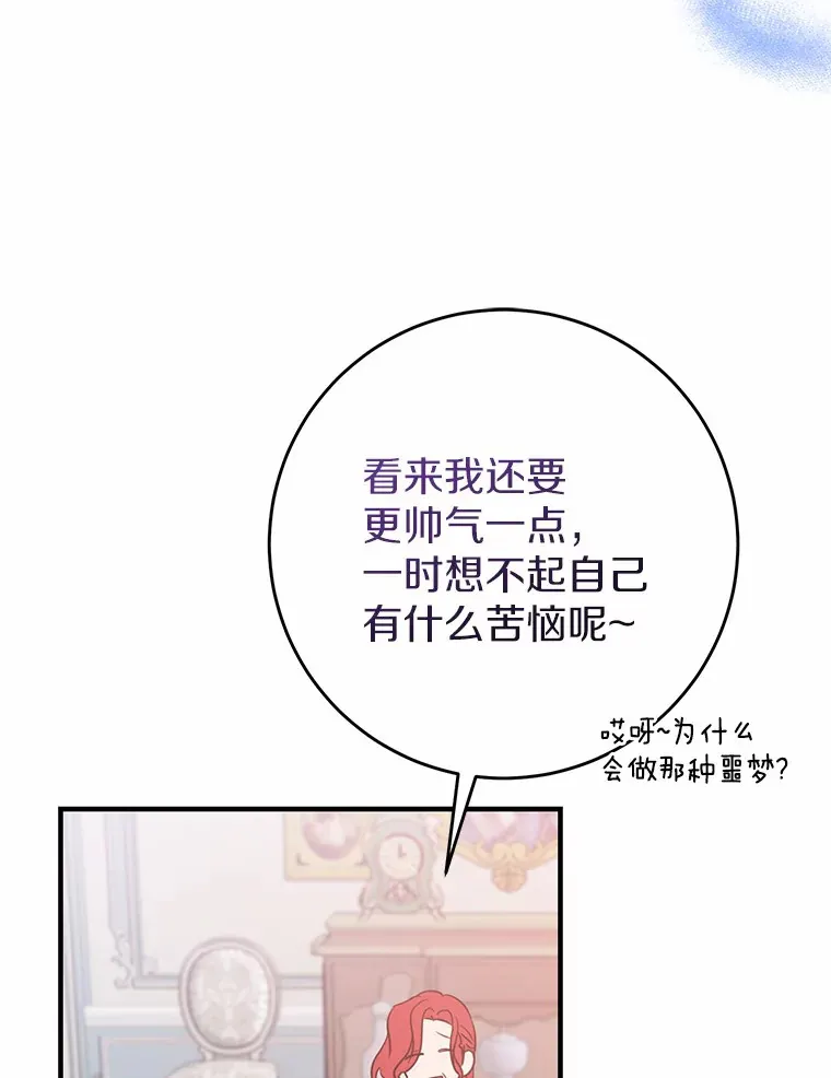 15.穿进小说的丽奈 第75页