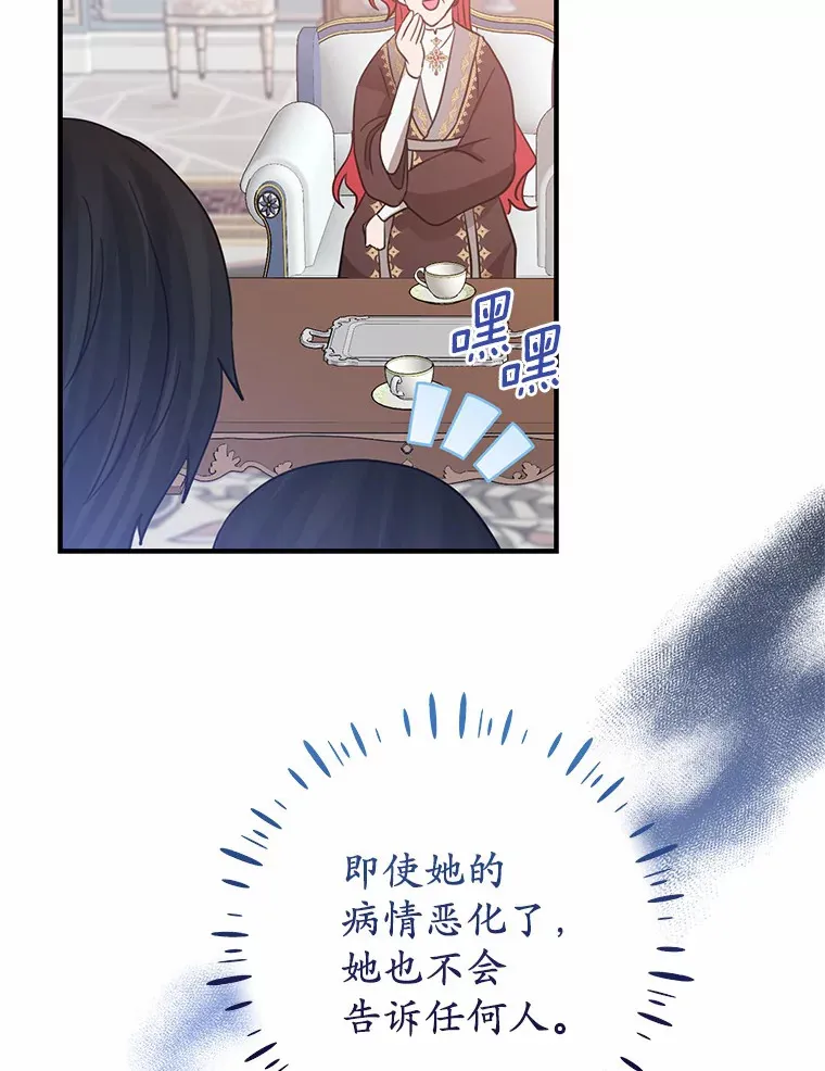 15.穿进小说的丽奈 第76页