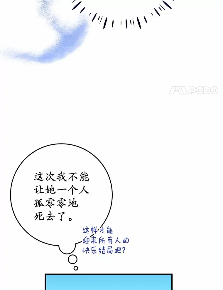 15.穿进小说的丽奈 第77页