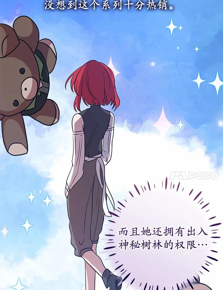 15.穿进小说的丽奈 第80页