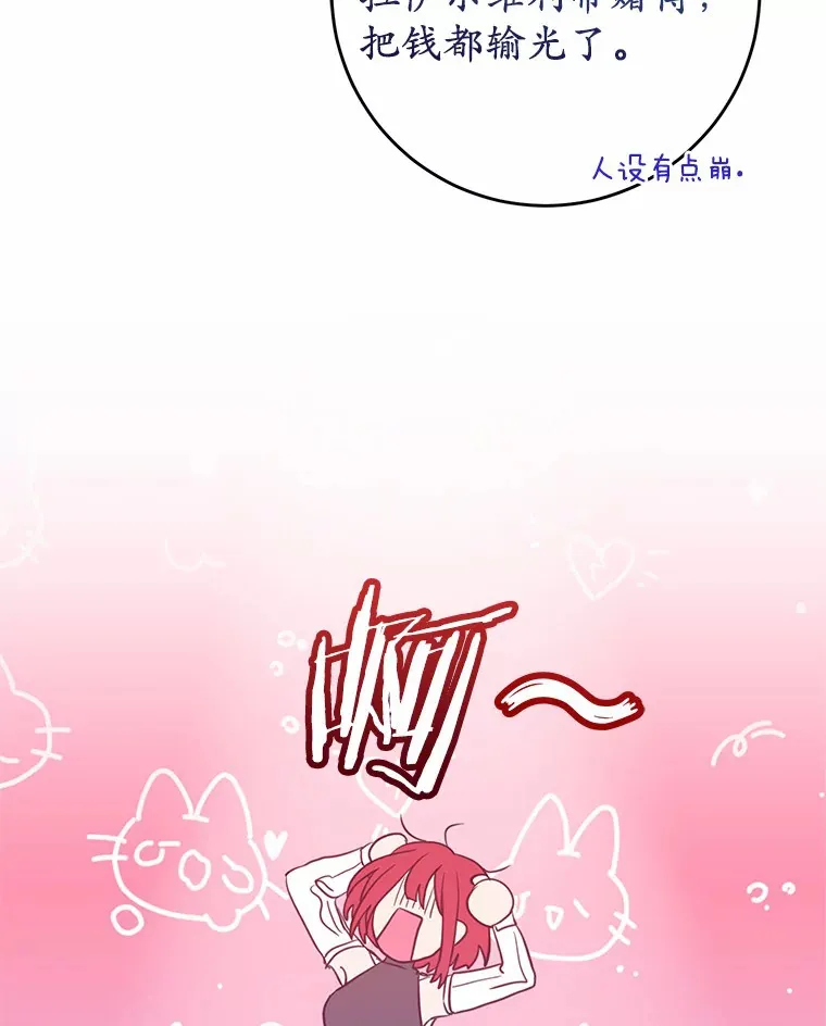 15.穿进小说的丽奈 第86页