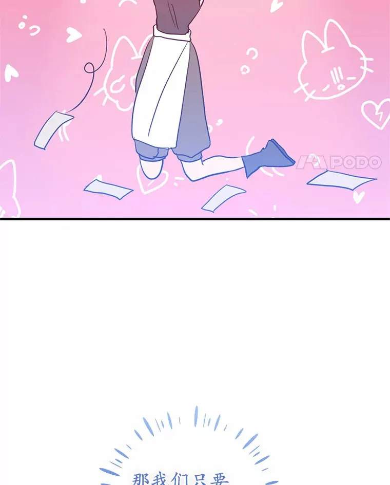 15.穿进小说的丽奈 第87页