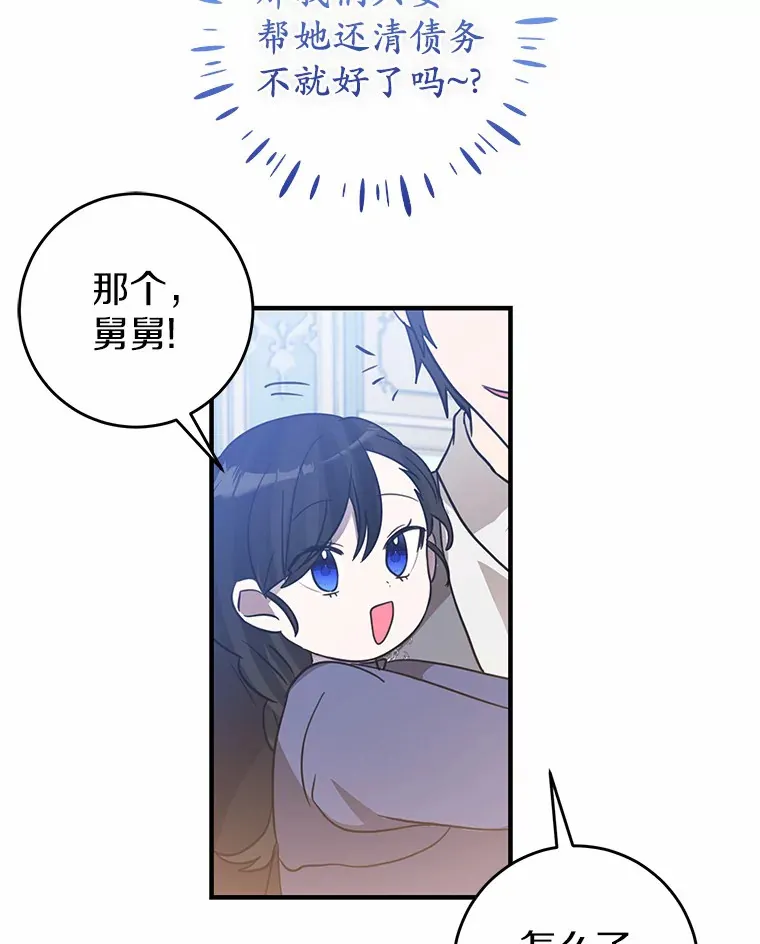15.穿进小说的丽奈 第88页