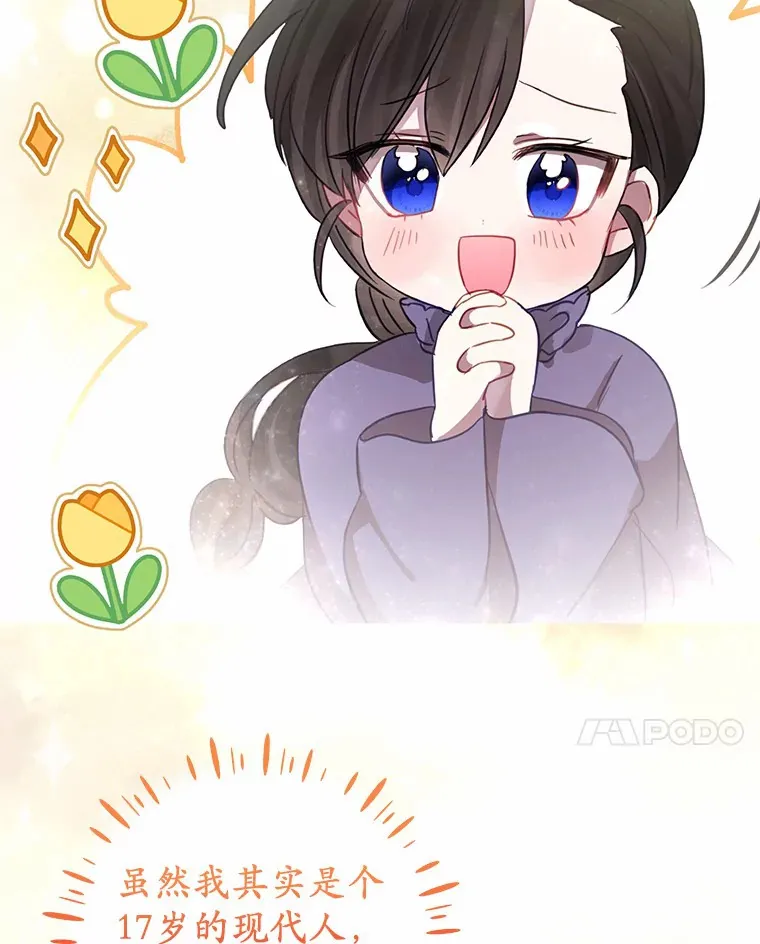 15.穿进小说的丽奈 第90页