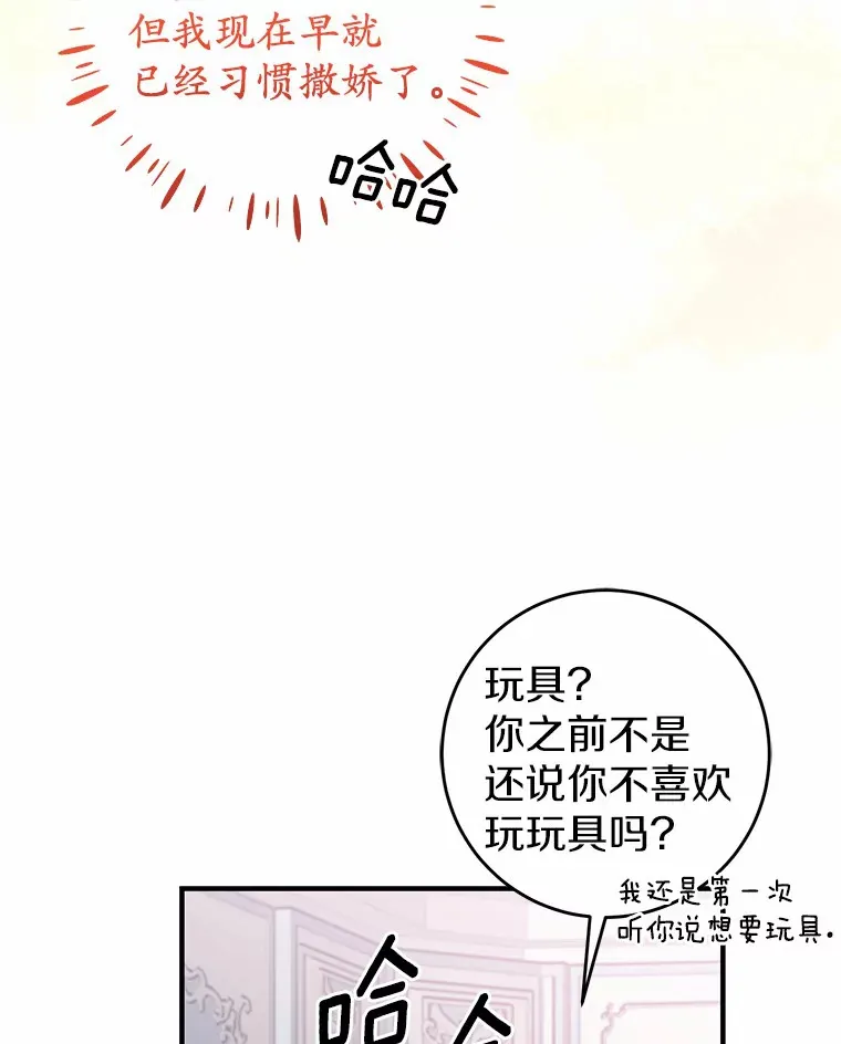 15.穿进小说的丽奈 第91页