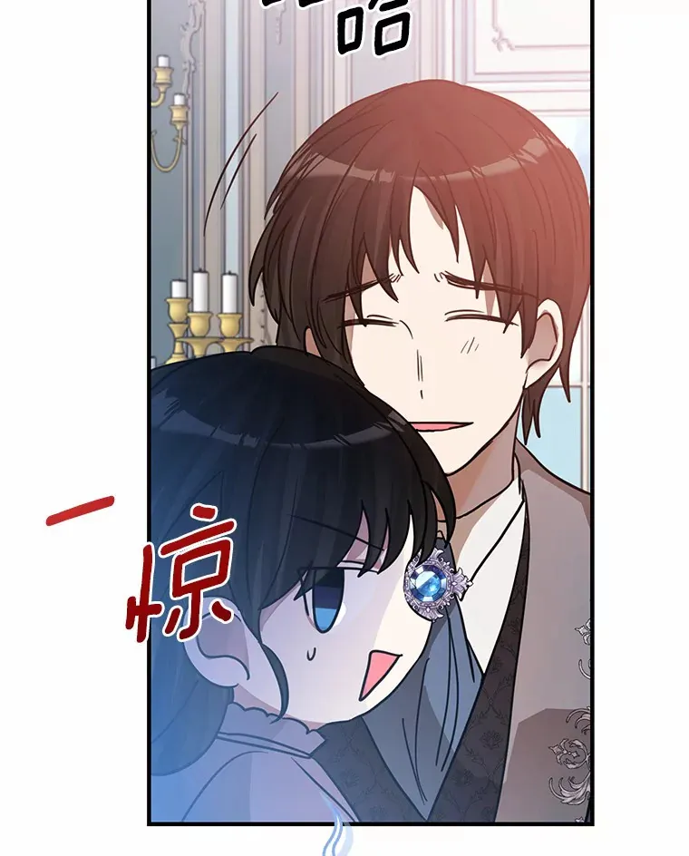 15.穿进小说的丽奈 第92页