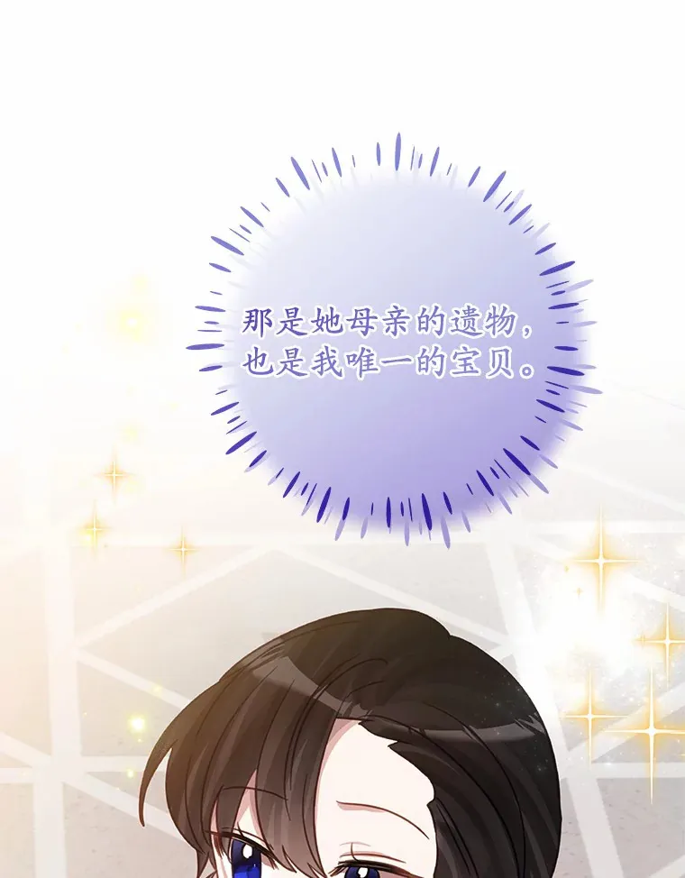 15.穿进小说的丽奈 第95页