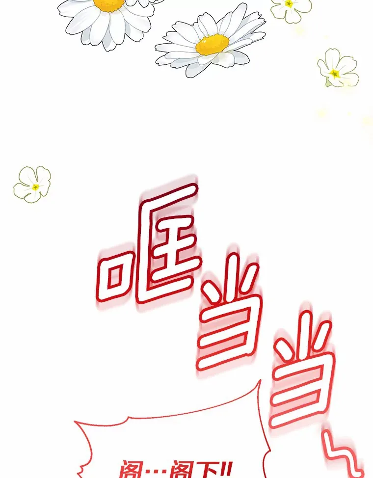 15.穿进小说的丽奈 第99页