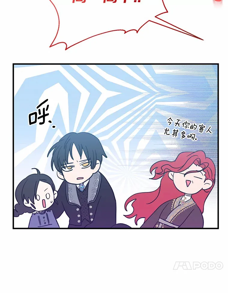 15.穿进小说的丽奈 第100页