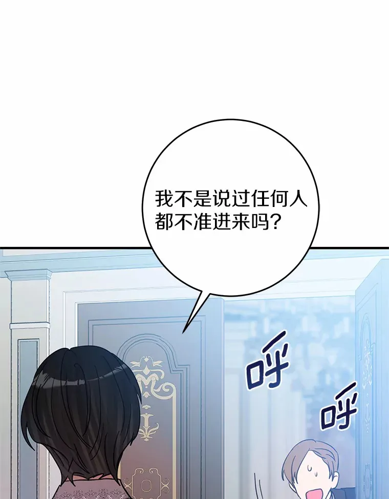 15.穿进小说的丽奈 第101页