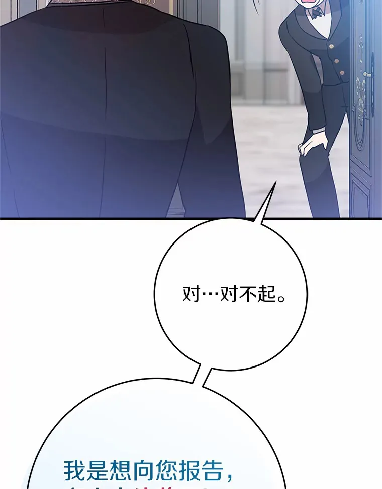 15.穿进小说的丽奈 第102页