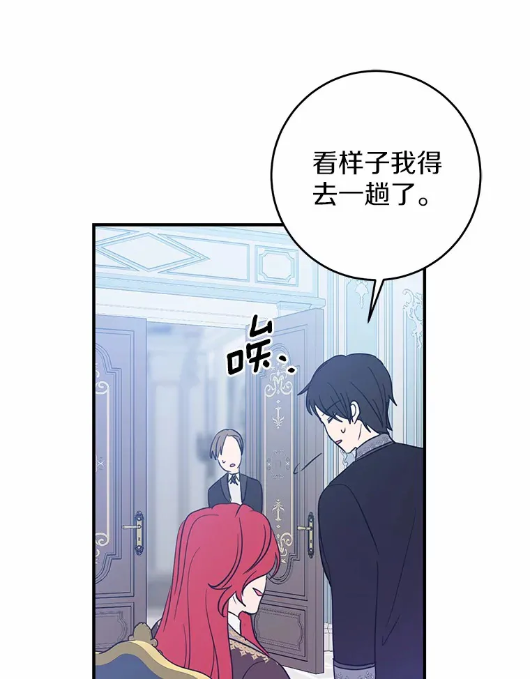 15.穿进小说的丽奈 第105页