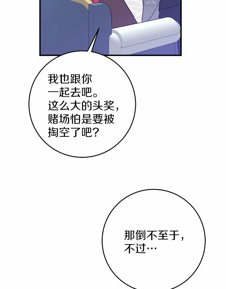 15.穿进小说的丽奈 第106页
