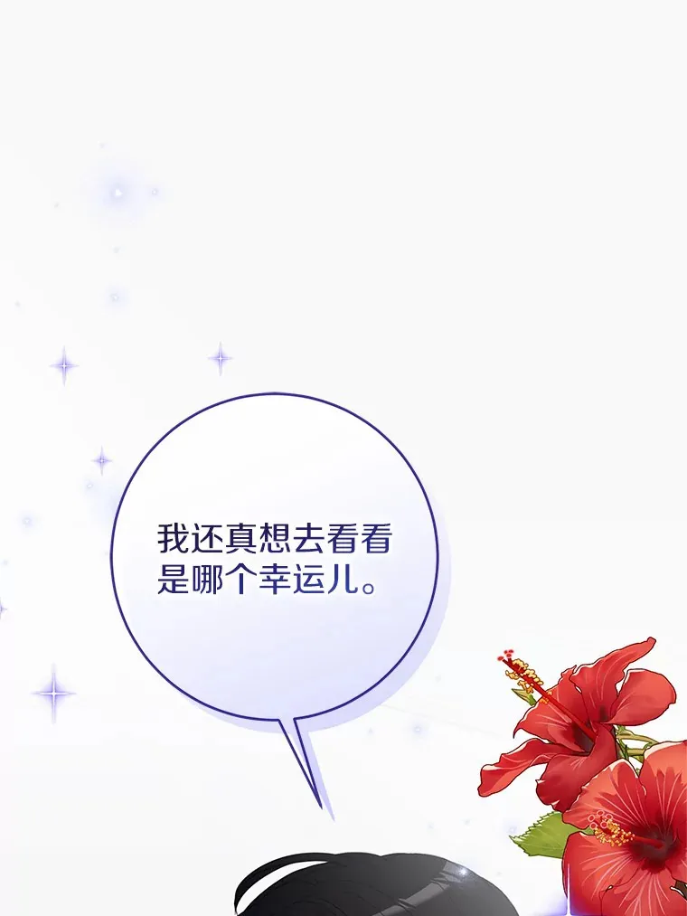 15.穿进小说的丽奈 第108页