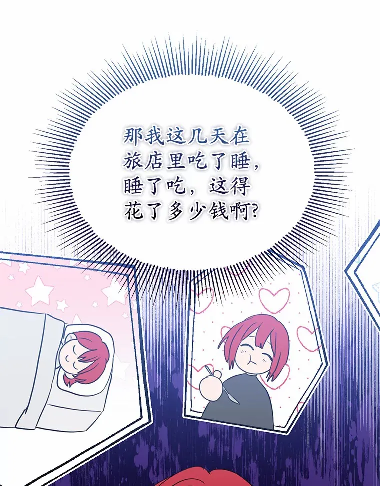 16.中头奖 第21页