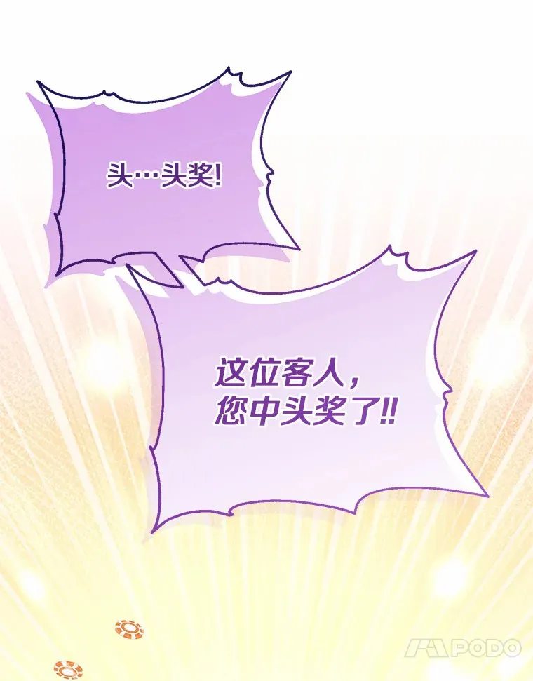 16.中头奖 第74页