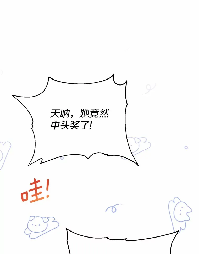 16.中头奖 第76页