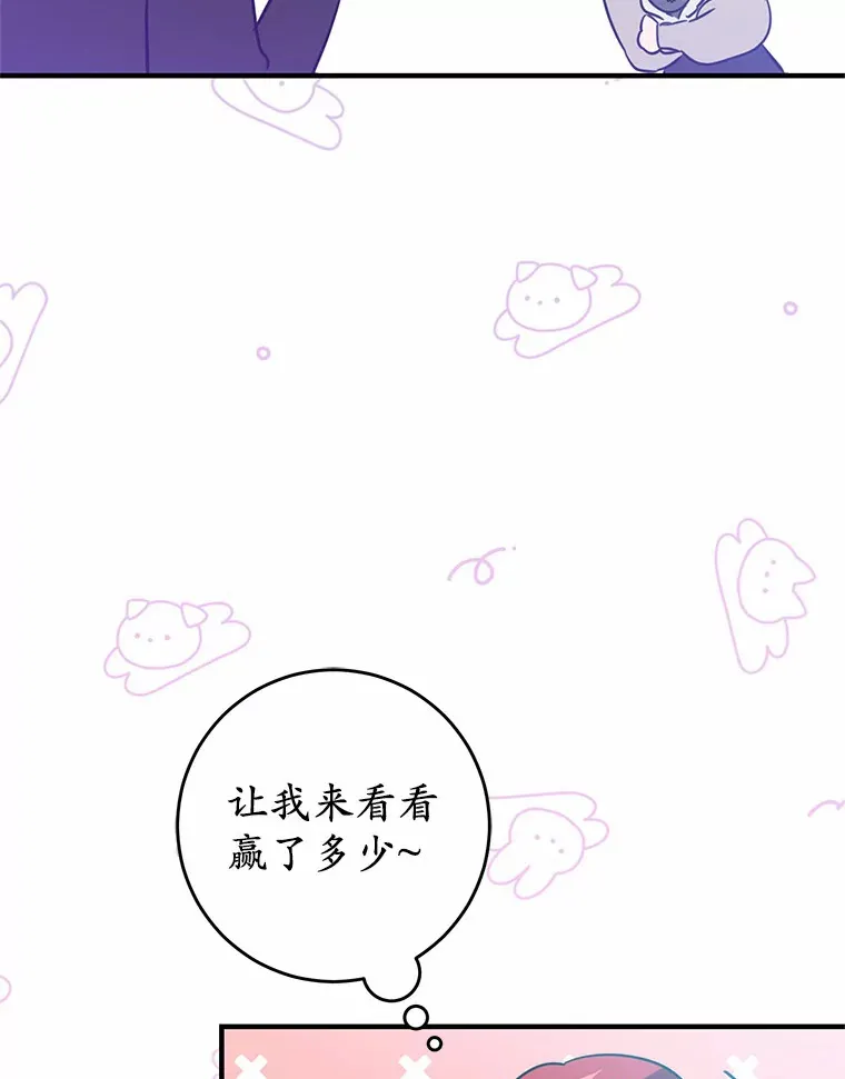 16.中头奖 第80页