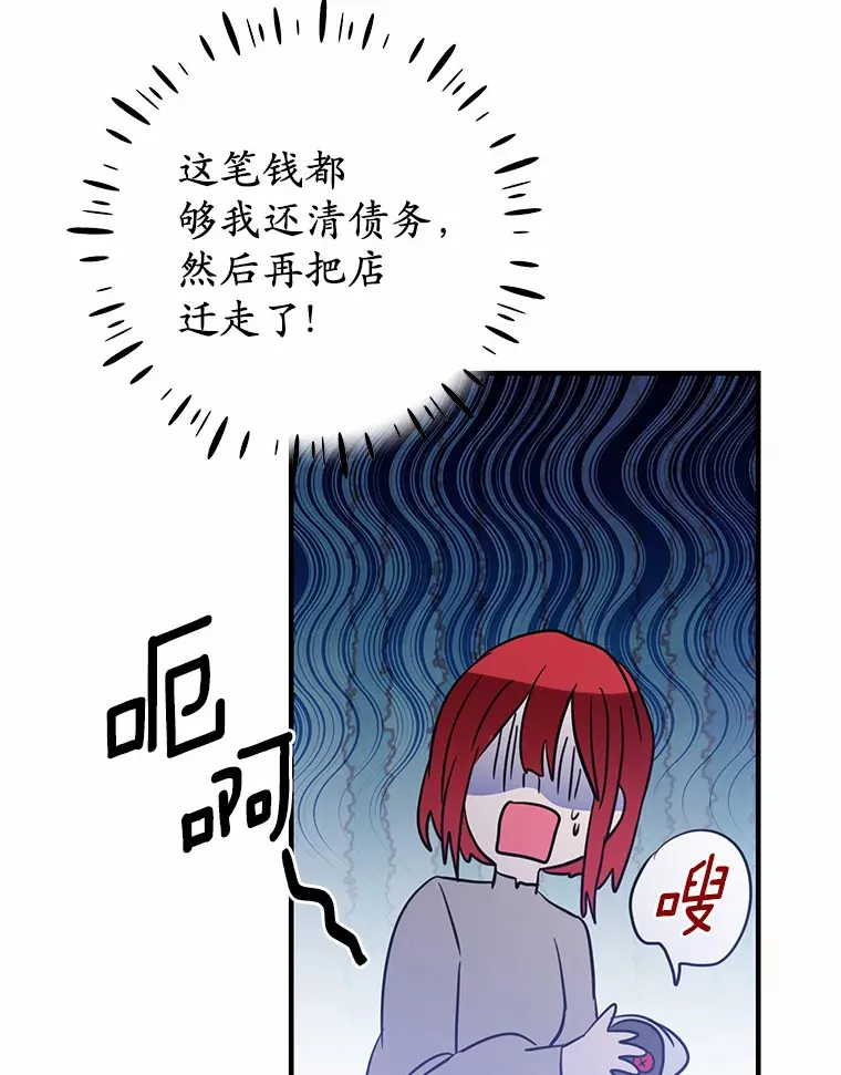 16.中头奖 第86页