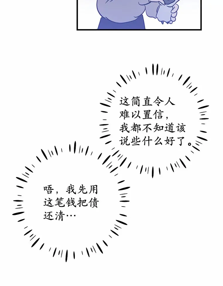 16.中头奖 第87页