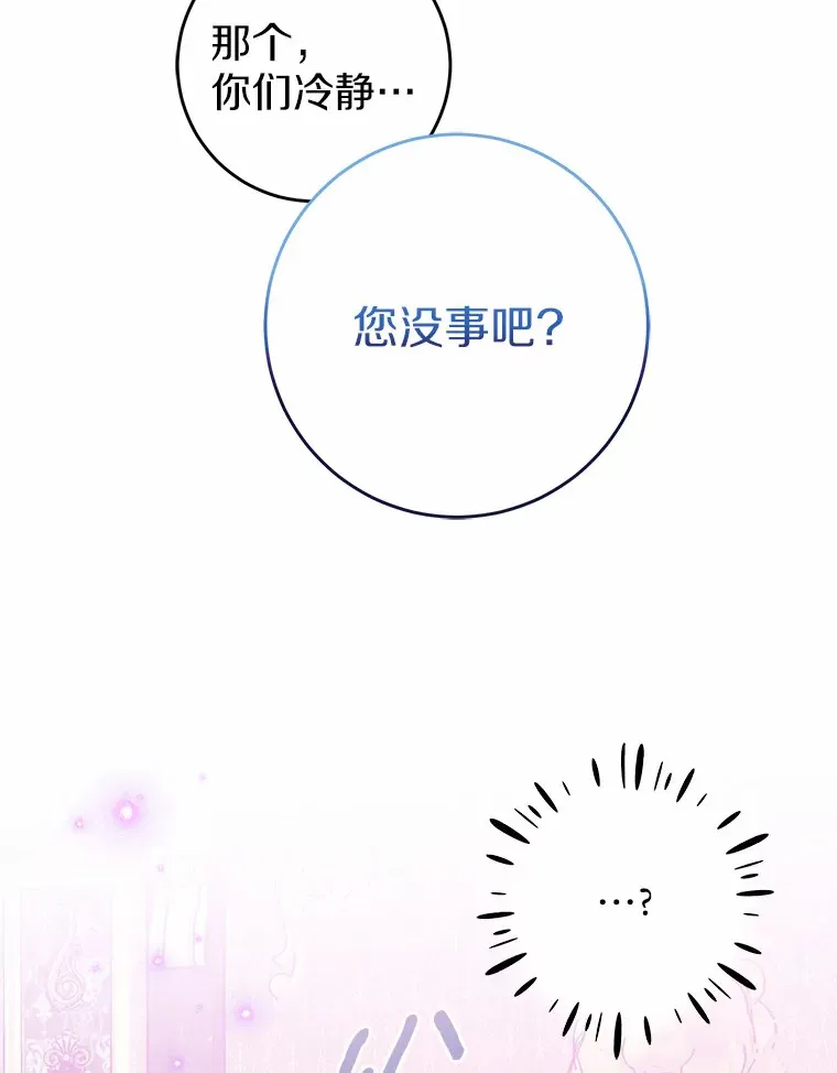 17.总负责人的骗局 第4页