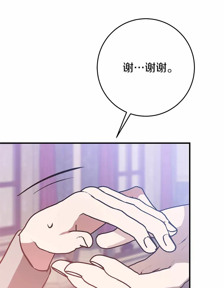 17.总负责人的骗局 第10页