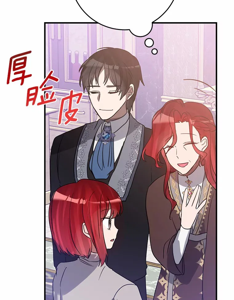 17.总负责人的骗局 第12页