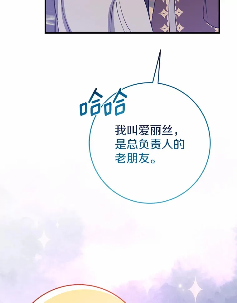 17.总负责人的骗局 第13页