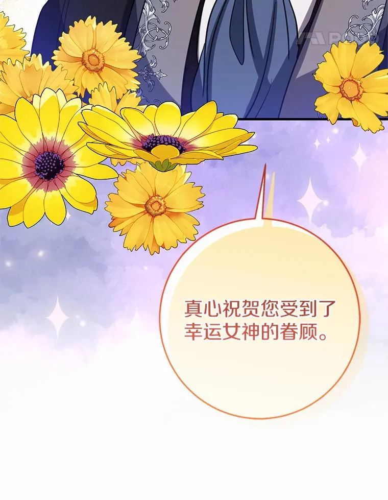 17.总负责人的骗局 第15页
