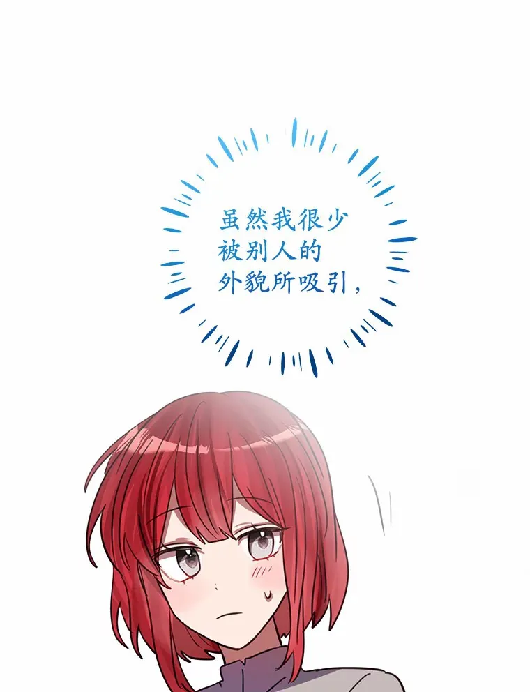 17.总负责人的骗局 第16页