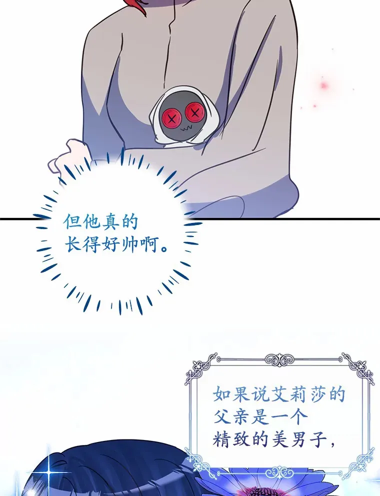 17.总负责人的骗局 第17页