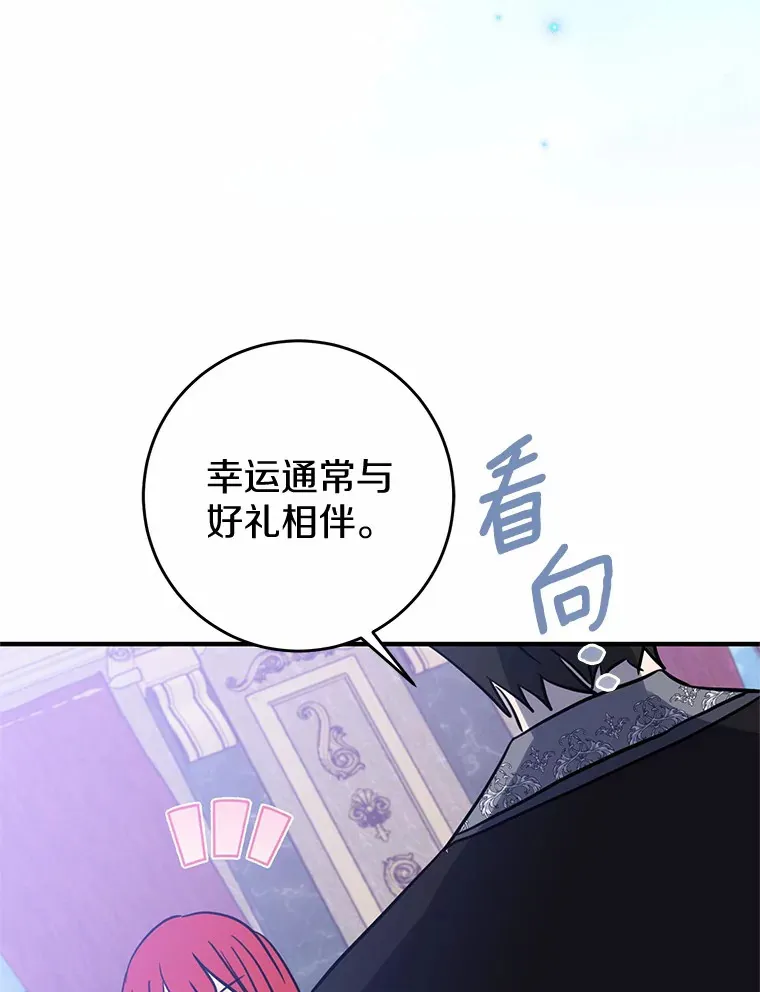 17.总负责人的骗局 第20页