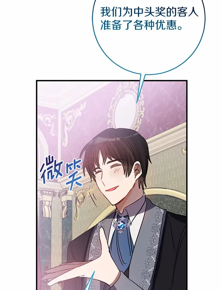 17.总负责人的骗局 第22页