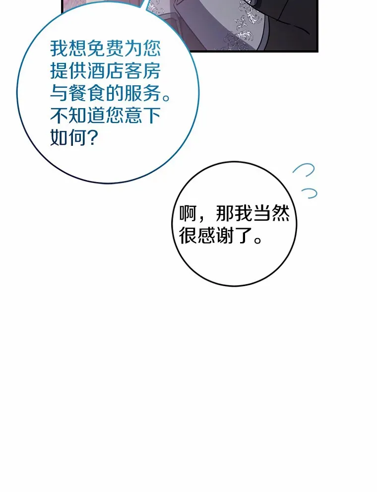 17.总负责人的骗局 第23页