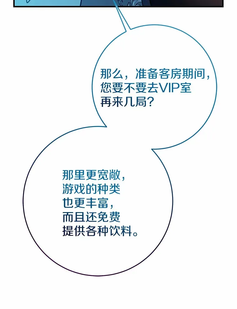 17.总负责人的骗局 第25页