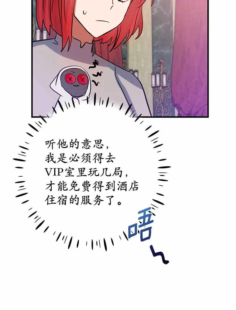 17.总负责人的骗局 第27页