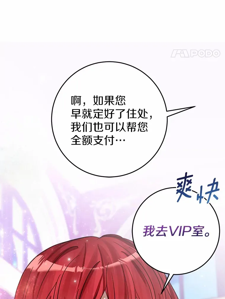 17.总负责人的骗局 第28页