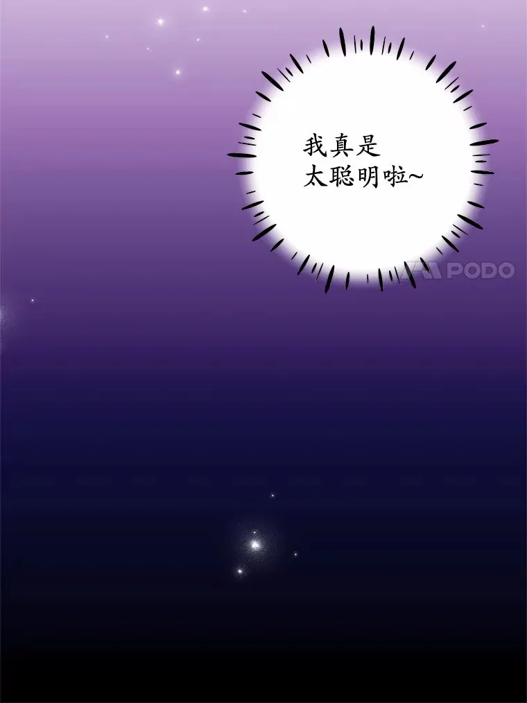17.总负责人的骗局 第31页