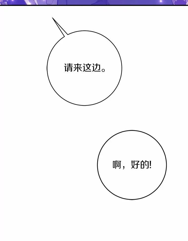 17.总负责人的骗局 第35页