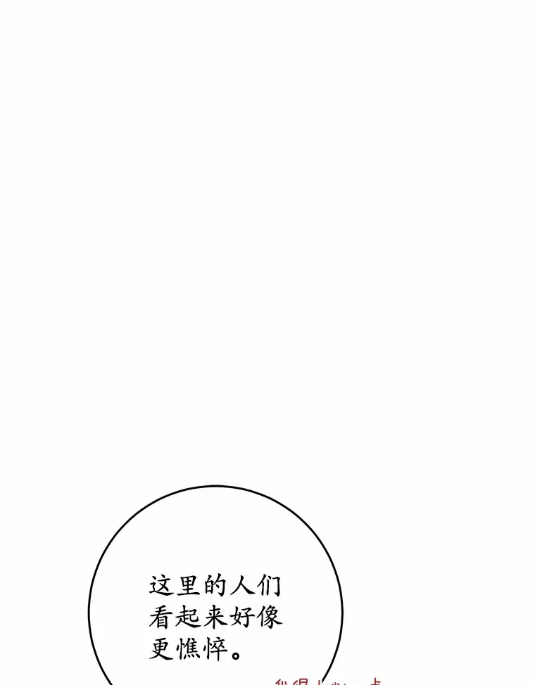 17.总负责人的骗局 第36页