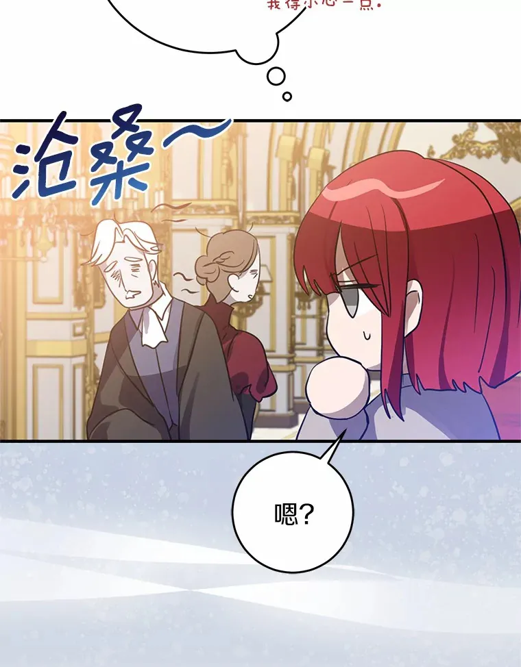 17.总负责人的骗局 第37页