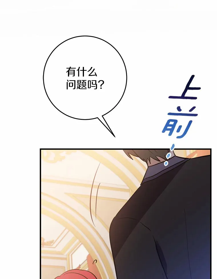 17.总负责人的骗局 第39页