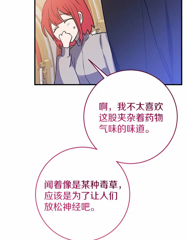 17.总负责人的骗局 第40页