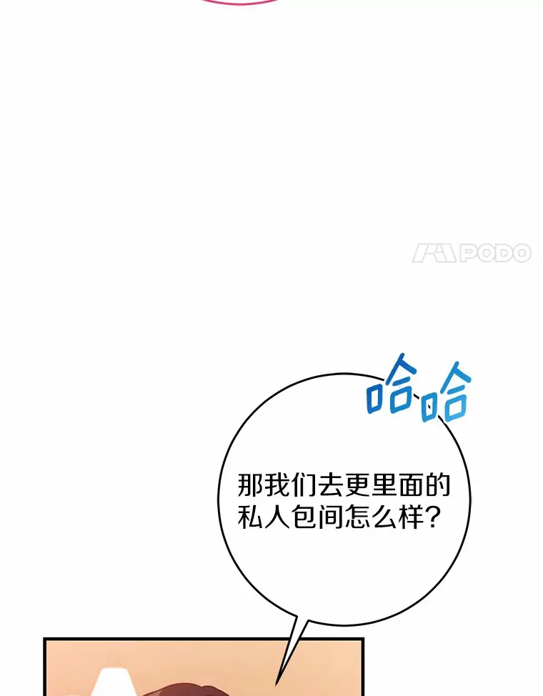 17.总负责人的骗局 第41页