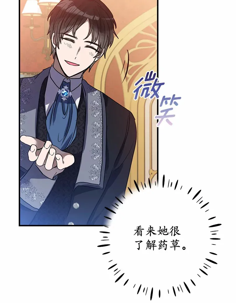 17.总负责人的骗局 第42页