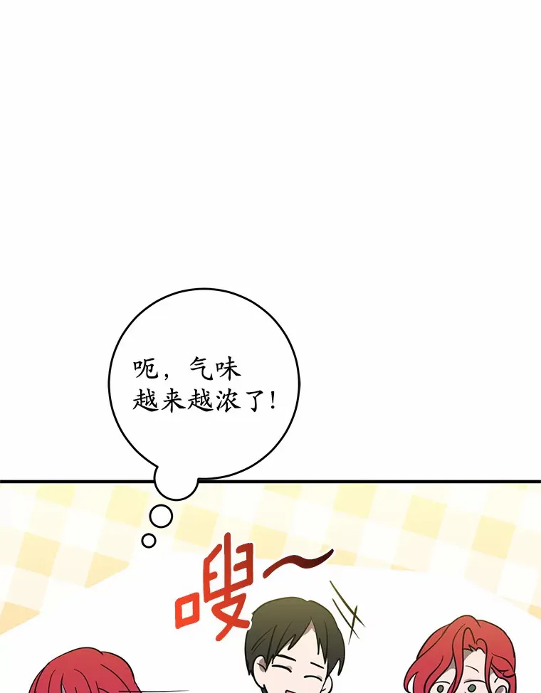 17.总负责人的骗局 第43页