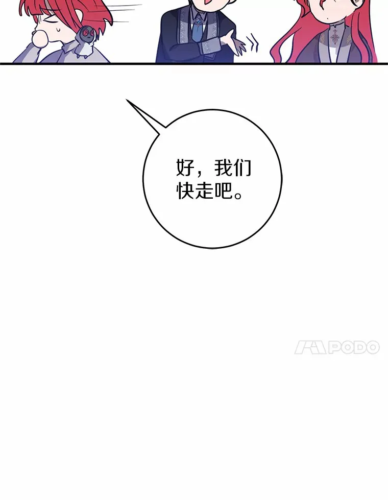 17.总负责人的骗局 第44页