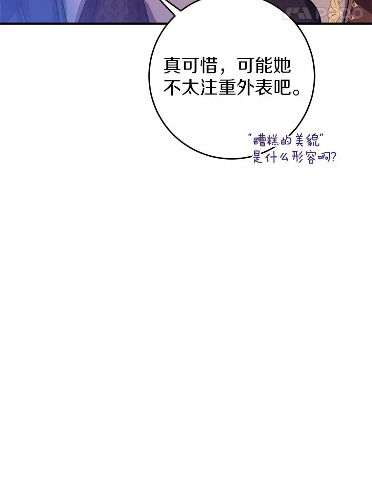 17.总负责人的骗局 第48页